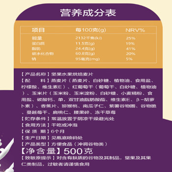 蜜思诺燕麦片坚果水果烘焙麦片营养早餐食品晚餐代餐冲饮即食两罐1000g