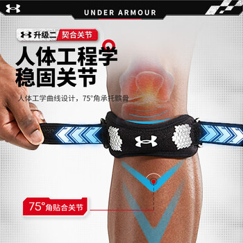 安德玛（Under Armour）髌骨带【2只】护膝运动跑步固定膝盖护具半月板跳绳篮羽毛球