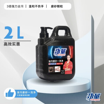 劲量磨砂颗粒专业工业油污洗手液汽修机修黑手克星不伤手 劲量2L装*1