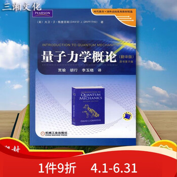 量子力学概論(新装版) ヨドバシ.com - 量子力学概論 新装版 [単行本] 通販【全品無料配達】