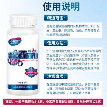 心居客管道疏通剂600g*2瓶日常管道堵塞疏通厨房厕所下水道去油除臭养护