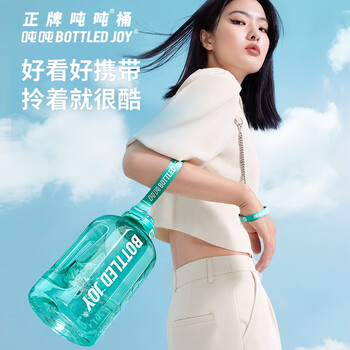 BOTTLED JOY吨吨桶大容量运动水杯男耐高温水壶户外吨吨杯子生日礼物