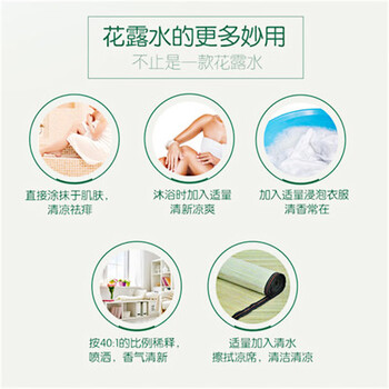 六神 喷雾驱蚊花露水（冰莲香型）180ml