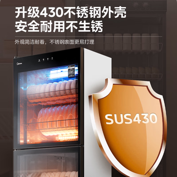 美的消毒柜家用商用保洁柜碗柜 立式家用厨房大容量饭店餐馆碗柜免沥水 一星级【紫外线升级款】300R03