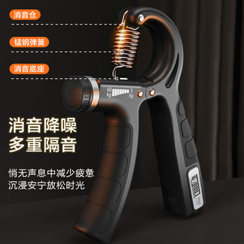 京东京造 计数握力器 练臂力训练 可调节手指康复锻炼 健身器材家用5-60KG