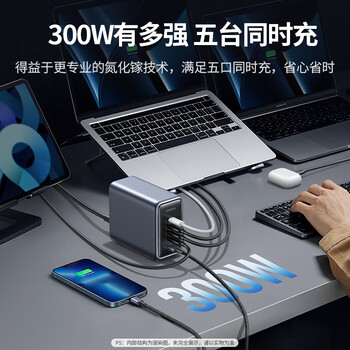 绿联300W氮化镓充电器套装桌面充电站PPS/PD100WType-C快充头适用苹果18/17MacbookPro笔记本电脑大疆
