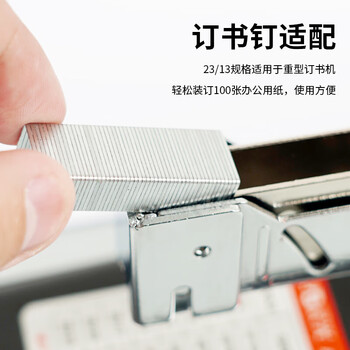 晨光（M&G）23/13号厚层订书钉易穿透订书针重型订书钉办公用品1000枚/盒 5盒装ABS92626