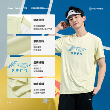 李宁（LI-NING）乒乓球服羽毛球服短袖T恤文化衫薄款速干凉爽男女同款