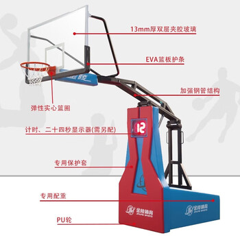 金陵篮球架适用专业比赛健身运动家庭娱乐可移动TVT-1 3V3篮球架 单只