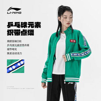 李宁（LI-NING）乒乓球服长袖外套秋冬运动服冠军系列国家队比赛领奖服男女 L 