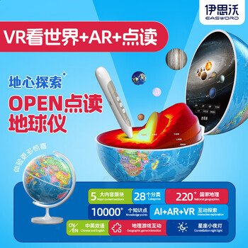 伊思沃OPEN升级智能点读地球仪AI语音chatgeo智能3d立体悬浮88星座灯小学生初中生专用男孩生日礼物玩具 伊思沃OPEN升级智能点读地球仪AI语音chatgeo智能3d立体悬浮88星座灯小学生初中生专用男孩生日礼物玩具