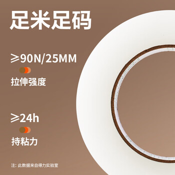 得力(deli)高品质透明封箱胶带/打包胶带 45mm*150m*50um 6卷/筒 办公用品 33009