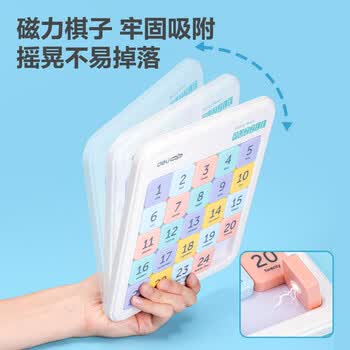 得力（deli）5*5马卡龙色华容道儿童磁力益智数字学生数独拼图玩具