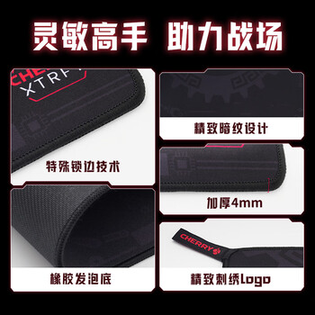 CHERRY京世之作 电脑桌鼠标垫小号  键盘垫 游戏鼠标垫 高密纤维顺滑鼠标垫