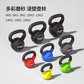 PROIRON普力艾 壶铃男女提壶哑铃壶健身壶铃铸铁深蹲练臀器械浸塑 20KG