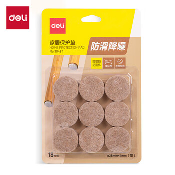 得力（deli）胶带垫桌椅脚垫 毛毡自粘防滑保护垫 多功能家居降噪耐磨防刮 圆形18片装(φ2.8cm*4mm) 30484