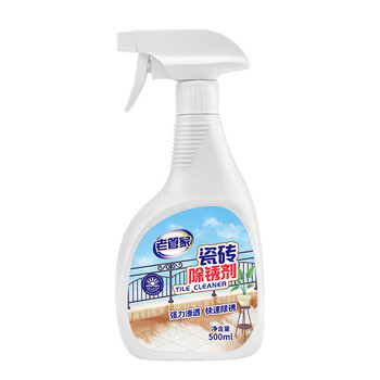 老管家瓷砖除锈剂500ml强力去污家用多功能客厅卫生间瓷砖清洁剂除垢