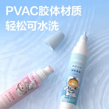 得力（deli）35ml笔型双头手工白胶 学生开学文具DIY白乳胶 无甲醛可水洗胶水 学习用品 颜色随机1支装 JS128