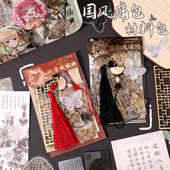 递乐创意手工DIY套装中国风痛包材料包古风贴纸学生包包笔袋装饰材料包素材包 SZ-450-傲雪凌霜梅