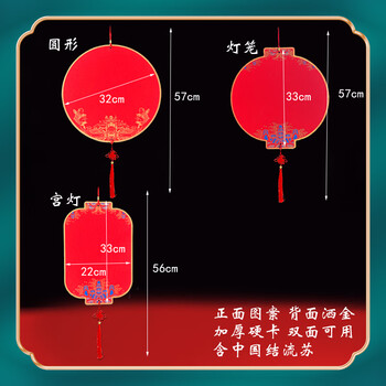 芬尚 灯笼福卡挂件 空白硬卡纸春联对联蜡染双面万年红宣纸 春节新年过年喜庆中国结挂饰福字红卡纸6张