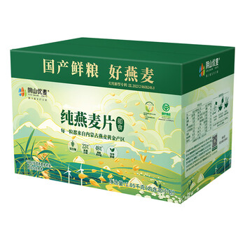 阴山优麦纯燕麦片礼盒装1050g 端午礼盒送礼 膳食纤维 免煮即食 零添加糖