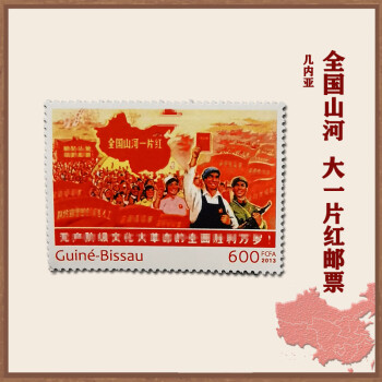 全国山河一片红邮票价格报价行情- 京东