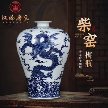 龙纹梅瓶价格报价行情- 京东