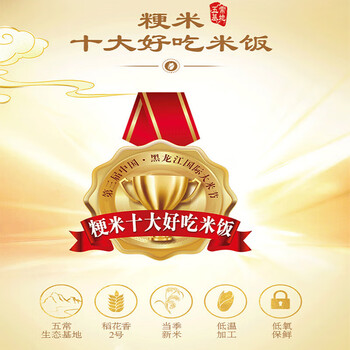 金龙鱼樱花洗衣凝珠50颗400G+五常大米原香稻大米2.5kg礼盒装