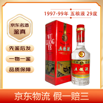 【未開栓】96年 五粮液 500ml 52% 中国酒 古酒 白酒　酒 楽天市場】五粮液 500ml 52度 正規品 箱付 Wu Liang YE
