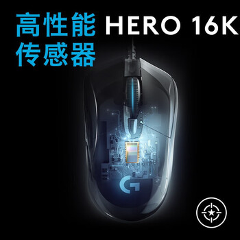罗技 有线鼠标 G403升级电竞游戏人体工学可配重编程 G403 HERO