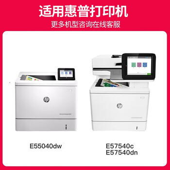 京呈W9060A硒鼓适用惠普HP E55040dw硒鼓MFP E57540dn MFPE57540C黄色大容量