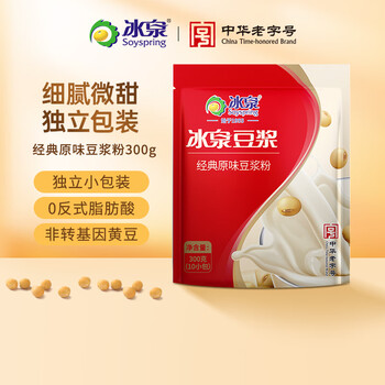 冰泉经典原味豆浆粉300g 低甜营养早餐 中华老字号速溶豆浆饮品