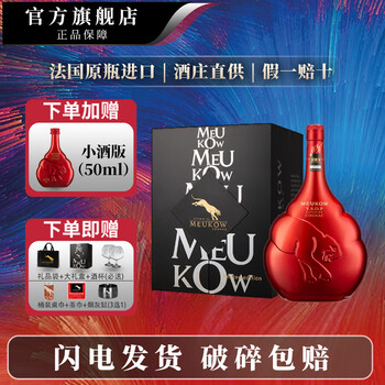 meukow お酒 Yahoo!オークション -「meukow ミュコー」(アルコール) (飲料)の