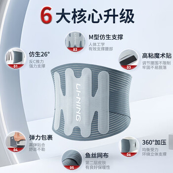 李宁护腰带运动健身腰间盘突出腰肌用劳损久坐跑步篮球硬拉束腰
