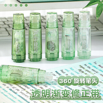 长立渐变修正带云台式学生可换替芯涂改带360°ins风日系改正带学生学习用品大容量修改带初中生改错带