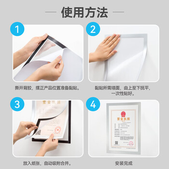 DSB（迪士比）A4磁性展示贴营业执照保护套正本框荣誉证书保护套营业执照展示框  银色5个 D12S5