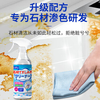 巨奇（JUQI）石材渗色清洁剂大理石英石清洁剂专除渗色厨房台面清洁洗剂500ml