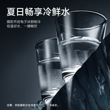 凯度（CASDON）家用 管线机 净饮机 壁挂式 直饮水机 冷热一体 定量取水 智慧彩屏 壁挂式管线机  G1