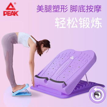 匹克拉筋板折叠站立式斜踏板美腿按摩器小腿拉伸器脚踝康复健身紫色 匹克拉筋板折叠站立式斜踏板美腿按摩器小腿拉伸器脚踝康复健身紫色
