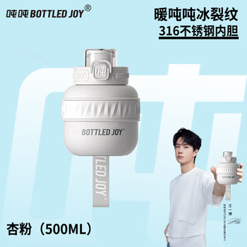 王一博　BOTTLED JOY 吨吨 王一博代言bottledjoy吨吨桶渐变耐高温大容量吸管运动水杯子水壶_虎窝淘