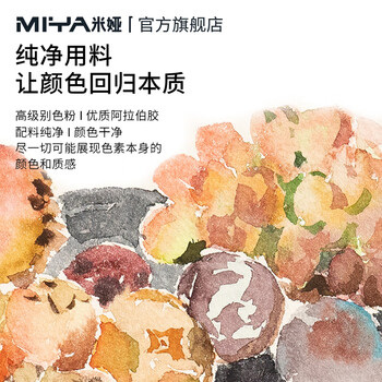 米娅W7固体水彩颜料24色小铁盒分装初学者入门便捷水彩画美术生专用全套专业艺术家工具套装美术写生
