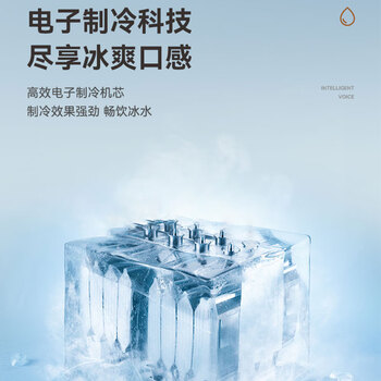 荣事达（Royalstar）家用下置式饮水机钣金侧板语音遥控跑马灯大屏防溢水烧水壶茶吧机京东自营制冷型CY2835D