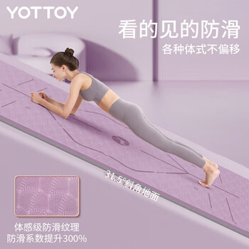yottoy瑜伽垫加厚防滑运动健身垫加宽185*80cm初学者男女9mm家用地垫