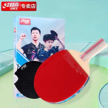 红双喜DHS三星直拍双面反胶乒乓球拍3星单拍成品兵兵拍H3006*1