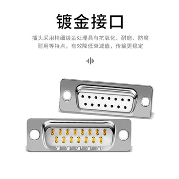 北山雀 DB15两排15针焊接头 2排串口并口焊线插头公头 2个装 HJ463 北山雀 DB15两排15针焊接头 2排串口并口焊线插头公头 2个装 HJ463