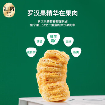 沁漓广西特产桂林罗汉果115g永福黄金罗汉果仁茶独立包装永福罗汉果芯