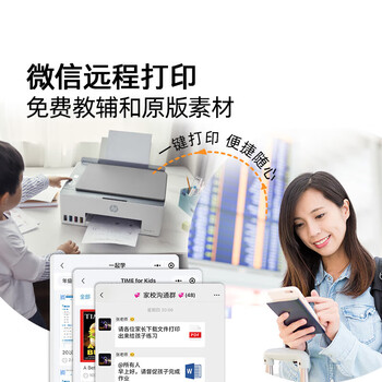 惠普（HP）588彩色打印机学生家用喷墨 无线连供打印复印扫描照片打印  低成本 一年上门