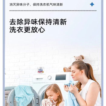 GOOD POINT洗衣机清洗剂2500mL 机槽清洁滚筒波轮洗衣机清洁剂强力除垢除菌