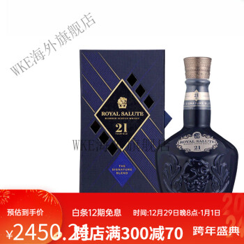 royal salute 21价格报价行情- 京东