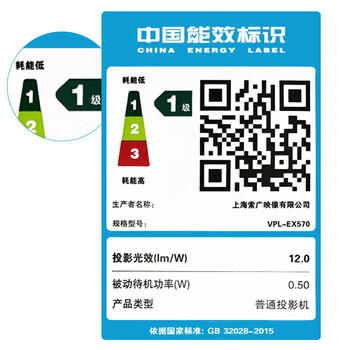 索尼（SONY）VPL-EX570 投影仪 投影机办公（标清XGA 4200流明 HDMI高清接口）【上门安装+吊架/线】